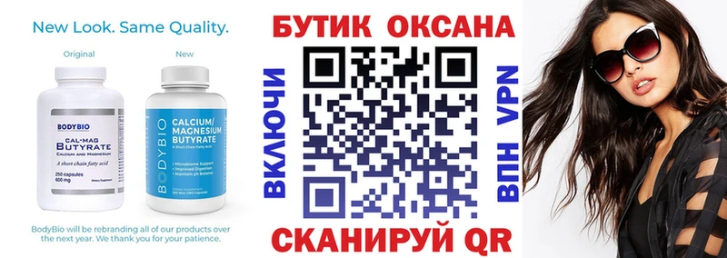 БУТИРАТ вода  Солигалич 