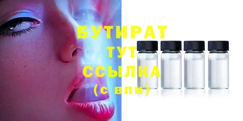 Бутират бутандиол  Солигалич 