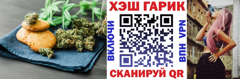 Печенье с ТГК конопля  Солигалич 