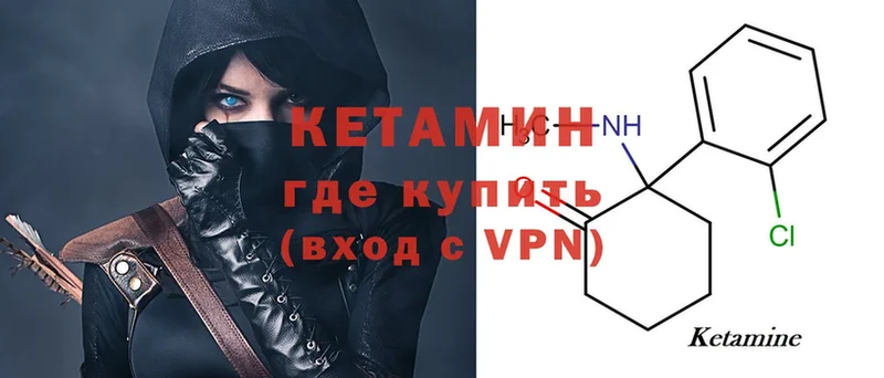 как найти закладки  Солигалич  Кетамин VHQ 