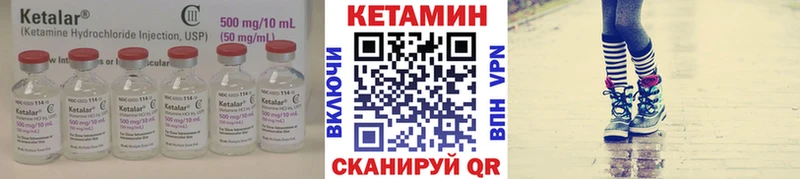 Кетамин VHQ  Солигалич 